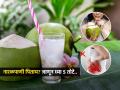 'हा' त्रास असणाऱ्यांनी नारळपाणी अजिबात पिऊ नये! बघा तुम्ही नारळपाणी पिणं योग्य आहे की.. - Marathi News | 5 reasons why coconut water is not for everyone : Those who have this problem should avoid drinking coconut water, see if it is right for you to take coconut water. | Latest sakhi News at Lokmat.com