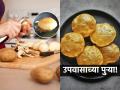 भगर- खिचडी नेहमीचीच! नवरात्रीच्या उपवासाला करा खमंग- खुसखुशीत भगर-बटाटा पुरी, पाहा सोपी रेसिपी - Marathi News | upvas puri recipe, how to make poori for fast, aloo puri recipe for navratri fast | Latest sakhi News at Lokmat.com