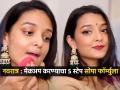 नवरात्र विशेष : भोंडला- गरब्याच्या मेकअपसाठी परफेक्ट ५ स्टेप फॉर्म्युला, सगळे तारीफ करुन दमतील - Marathi News | Navratri Special 5 step easy makeup tips: Perfect 5 Step Makeup Formula for garba and bhondla , Look Beautiful | Latest sakhi News at Lokmat.com
