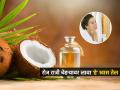 पिंपल्स - मुरुमांचे डाग घालवण्यासाठी रोज रात्री लावा १ खास तेल; चेहरा दिसेल काचेसारखा - Marathi News | 4 Benefits of Coconut Oil for Healthy Skin | Latest sakhi News at Lokmat.com