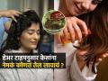 केसांना तेल लावल्यानेच तुमचे केस खराब झालेत, विश्वास नाही बसणार पण त्याचं ‘हे’ कारण खरं आहे... - Marathi News | How do I know the porosity of my hair? Is low or high porosity hair better? The best hair oils for you according to your hair porosity level | Latest sakhi News at Lokmat.com
