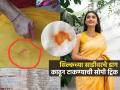सिल्कच्या साडीवर डाग पडले? घरी साडी धुताना ७ गोष्टी लक्षात ठेवा, डाग गायब - Marathi News | How To Remove dark Stains From Your Silk Saree Keep 7 Things In Mind While Washing It Will Become Soft Shiny | Latest sakhi News at Lokmat.com