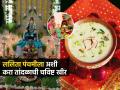 ललिता पंचमी : १ वाटी तांदळाची करा पातेलंभर खीर, देवीचा नैवेद्य होईल चविष्ट-सोपी रेसिपी - Marathi News | Rice tandul kheer for lalita panchami navratra special recipe : Make 1 bowl of rice with a pan full of kheer, it will be an offering to the goddess, a delicious and easy recipe. | Latest sakhi News at Lokmat.com