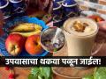 उपवास करुन खूप थकवा आला? भरपूर एनर्जी देणारा 'हे' सुपरहेल्दी ज्यूस प्या! येईल झटपट ताकद - Marathi News | super healthy juice for navratri fast, best juice for navratri fast, special energy drink for navratri fast | Latest sakhi News at Lokmat.com