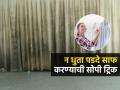 खिडक्यांचे पडदे धुळीनं मळले? न धुता पडदे स्वच्छ करण्याच्या ३ ट्रिक्स,स्वच्छ दिसतील पडदे - Marathi News | Diwali Cleaning Tips How To Clean Curtains Without Washing : Right Way to Clean Curtains Without Washing | Latest sakhi News at Lokmat.com