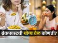 सकाळच्या घाईत नाश्ताच करायला वेळ नाही? तज्ज्ञ सांगतात, नाश्ता करण्याची योग्य वेळ; ती चुकली की.. - Marathi News | what is the right time for breakfast : Don't have time to have breakfast in the morning rush? Experts say, the right time to have breakfast | Latest sakhi News at Lokmat.com
