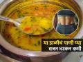 जेवण कमी केलं-बंदच केलं तरी वजन घटत नाही? ‘या’ डाळीचं पाणी प्या-वजन उतरेल झरझर - Marathi News | Moong Dal Water Can Boost Your Weight Loss Journey : Moong Dal Water Is For Weight Loss | Latest sakhi News at Lokmat.com