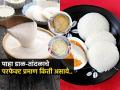 कापसाहून हलकी-मऊ इडली करायची तर हे घ्या डाळ-तांदळाचं परफेक्ट प्रमाण, इडलीचा दगड होतो कारण.. - Marathi News | how to make perfect idli batter know correct ratio of dal and rice cooking tips :Idli should not be hard, but look for the perfect ratio of dal-rice | Latest sakhi News at Lokmat.com