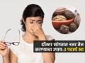 लांबची नजर कमजोर झाली, धूसर दिसतं? डॉक्टर सांगतात खास उपाय-डोळ्यांची ‘अशी’ घ्या काळजी - Marathi News | How To Increase Eyesight : Ayurvedic Doctor Claimed Remedy To Increase Eye Sight And Vision With Badam Saunf | Latest sakhi News at Lokmat.com