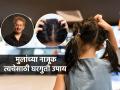 केसांत कोंडा झाल्यामुळे मुलं सारखं डोकं खाजवतात? जावेद हबीब सांगतात सोपा उपाय- कोंडा गायब - Marathi News | best home remedy for dandruff in kids hair by javed habib, how to prevent dandruff in kids hair | Latest sakhi Photos at Lokmat.com
