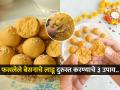 Diwali Special : ऐनवेळी बेसन लाडू फसले? 3 ट्रिक्स, बिघडलेले लाडू होतील मस्त, तोंडात टाकताच विरघळतील.. - Marathi News | Diwali Special Diwali faral how to repair besan ladoo cooking tips : 3 Tricks, Spoiled Ladoo will be delicious | Latest sakhi News at Lokmat.com