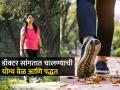 रोज वॉक करता तरी वजन कमी होतच नाही? पाहा चालण्याची योग्य पद्धत, भराभर वजन कमी होईल - Marathi News | Right Way Of Walking For Weight Loss By Experts How To Walk For Weight Loss | Latest sakhi News at Lokmat.com