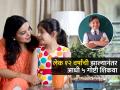 लेक १२ वर्षांची झाल्यानंतर आधी ५ गोष्टी शिकवा; आत्मविश्वास वाढेल-हूशार, खंबीर होईल मुलगी - Marathi News | You Should Tech These Skills To Your 12 Years Old Daughter | Latest sakhi News at Lokmat.com