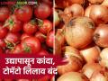 Nashik Market Yard : उद्यापासून नाशिक जिल्ह्यांत बाजार समित्यांमध्ये लिलाव बंद, वाचा सविस्तर  - Marathi News | Latest News Nashik Market Yard Auctions closed in market committees in Nashik district on diwali 2024, read details  | Latest agriculture News at Lokmat.com