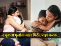 आईबाबांनी मुलांना न चुकता द्यायला हवी 'जादू की झप्पी', तज्ज्ञ सांगतात, मिठी मारुन जवळ घेण्याचे परिणाम - Marathi News | Benefits of hugging your child daily : Give children 'Jaadu ki Zappi' without fail, experts say, you will see the result in a few days.. | Latest sakhi News at Lokmat.com
