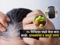 ऐन दिवाळीत डोक्यावरचे केस फारच पांढरे दिसतात? १ घरगुती उपाय, १० मिनिटांत केस होतील काळेभोर - Marathi News | Diwali Hair Care Tips : How To Turn Grey Hairs Into Black Hairs Using Home Remedies | Latest sakhi News at Lokmat.com