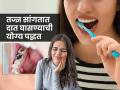 दात किडले तरी उपचारांसाठी पैसे नाहीत म्हणून दुर्लक्ष करता? ट्रिटमेण्ट आधी पैसे नंतर पाहा ही सोय - Marathi News | Oral health issues dental health care, orthosquare clinic-care now pay latter. | Latest sakhi News at Lokmat.com