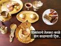 दिवाळीत वापरलेल्या दिव्यांवरचे तेलकट, काळे डाग होतील मिनिटभरात स्वच्छ, पाहा दिवे स्वच्छ करण्याची खास पद्धत... - Marathi News | How to clean brass, copper Diya after Diwali Best Trick To Clean Brass Or Copper Diyas Best way to clean the diya after diwali | Latest sakhi News at Lokmat.com