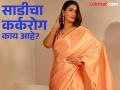 साडीचा कॅन्सर: कंबरेच्या घट्ट दोरांमुळे लपलेला आरोग्याचा धोका - Marathi News | Saree cancer: Health hazard hidden by tight waist cords | Latest nagpur News at Lokmat.com