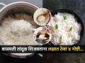 बिर्याणीसाठी बासमती तांदूळ आणला पण शिजून गचकाच होतो? करा ४ गोष्टी-एकेक सुगंधी दाणा वेगळा... - Marathi News | Tips For Perfectly Cooking Basmati Rice How To Cook Basmati Rice Perfectly | Latest sakhi News at Lokmat.com