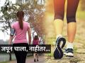 तरातरा मॉर्निंग वॉक तर करताय पण तज्ज्ञ सांगतात ‘या’ गोष्टी सांभाळा, नाहीतर ४ आजारांचा धोका - Marathi News | Experts say to be aware of 'these' things while doing walking exercise, otherwise there is a risk of 4 diseases | Latest sakhi Photos at Lokmat.com