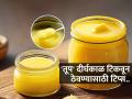 साजूक तुपाला वास लागू नये म्हणून ७ टिप्स, तूप महिनोंमहिने राहील सुगंधी आणि रवाळ... - Marathi News | The Proper Way of Storing Ghee 7 Ghee Storage Tips This is the right way to store ghee to keep it fresh for long Tips to store ghee to make it last long | Latest sakhi Photos at Lokmat.com