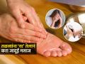 हाय बीपीचा त्रास? रात्री झोपण्यापूर्वी तळव्यांना ‘या’ तेलानं करा मसाज-झोपही लागेल गाढ - Marathi News | How Massage May Help Lower High Blood Pressure | Latest sakhi News at Lokmat.com