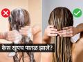 ३ चुका केल्या तर केस गळणारच!! डोक्याला टक्कल पडू द्यायचं नसेल तर वेळीच सावध व्हा - Marathi News | 3 mistakes for heavy hair loss, how to control hair fall, simple remedies to stop hair loss | Latest sakhi Photos at Lokmat.com