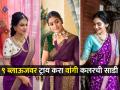 वांगी कलरच्या साडीवर शोभून दिसतील 'या' ९ रंगाचे ब्लाऊज; कोणतीही साडी अगदी शोभून दिसेल - Marathi News | Brinjal Color Saree Contrast Blouse These 9 Blouse Will Go On Brinjal Color Saree | Latest sakhi Photos at Lokmat.com