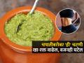 रोजच्या जेवणात १ चमचा 'ही' हिरवी चटणी खा; हिमोग्लोबीन वाढेल, वजनही भराभर होईल कमी - Marathi News | Coriander Pudina Chutney Daily For weight Loss Coriander Pudina Chutney Benefits | Latest sakhi News at Lokmat.com