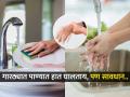 हिवाळ्यात थंड पाण्यात हात न घालता भांडी कशी घासाल? ३ टिप्स- भांडी होतील चकाचक - Marathi News | How To Wash Dishes By Hand The Right Way in Winter | Latest sakhi News at Lokmat.com