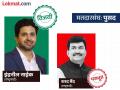 पुसद मतदारसंघातून इंद्रनील नाईक ९० हजार ७६९ मतांनी विजयी - Marathi News | Indranil Naik won from Pusad constituency with 90 thousand 769 votes | Latest yavatmal News at Lokmat.com