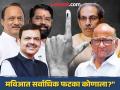 शरद पवार गटाला ७२ लाख मते पण १०च जागा जिंकले, अजितदादा गटाला ५८.१ लाख मते पण ४१ जागा जिंकले - Marathi News | Mahayuti vs Mahavikas aghadi Vote count: Which party got how many votes in Maharashtra assembly Election; How much has Mahayuti increased in Vidhansabha compared to Lok Sabha, how much has Mva decreased... | Latest maharashtra Photos at Lokmat.com