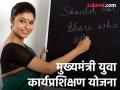 मुख्यमंत्री युवा कार्यप्रशिक्षण योजनेतून खासगी शाळांना शिक्षक द्या - Marathi News | Provide teachers to private schools through the Chief Minister's Youth Work Training Scheme | Latest bhandara News at Lokmat.com