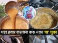 ९९% लोकांना माहीतच नाही की ते चुकीच्या पद्धतीने चहा करतात! पाहा ३ कॉमन चुका... - Marathi News | Common Mistake You Should Avoid While Making Tea 3 Mistakes That Most People Make When Preparing Tea | Latest sakhi News at Lokmat.com