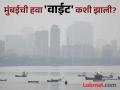 Explainer: मुंबईच्या हवेची गुणवत्ता खालावण्याची ३ कारणं, कोणती काळजी घ्यावी? - Marathi News | Explained 3 reasons why Mumbai remains under a blanket of smog | Latest mumbai News at Lokmat.com