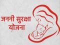 सिझेरियनचा खर्च परवडेना? जननी सुरक्षा योजनेची घ्या मदत - Marathi News | Can't afford the cost of a cesarean section? Take help from the Janani Suraksha Yojana | Latest gadchiroli News at Lokmat.com