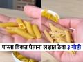 पास्ता विकत घेताय पण तो चांगल्या क्वालिटीचा आहे हे कसे ओळखाल ? ३ टिप्स, पास्ता विकत घेताना लक्षात ठेवा... - Marathi News | How to Recognize Good Pasta 3 Tips to Buy Pasta Like an Italian How to Choose High-Quality Pasta for Your Cooking Here are 3 tips to recognize good quality pasta | Latest sakhi News at Lokmat.com