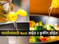 स्वंयपाकासाठी कोणते तेल वापरता? ‘हे’ २ प्रकारचे तेल करते कोलेस्टेरॉल कमी- तब्येतीसाठीही योग्य - Marathi News | Which Two Oils Are Best For Indian Cooking And People To Reduce Risk Cholesterol | Latest sakhi News at Lokmat.com