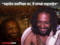 आयआयटीयन बाबांच्या 'या' २ भविष्यवाणी ठरल्या खऱ्या; स्वतःच सांगितली संपूर्ण गोष्ट - Marathi News | maha kumbh 2025 prayagraj iitian baba story 2 predictions came true of Abhay Singh | Latest national News at Lokmat.com