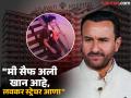 Saif Ali Khan : सैफ अली खानवर ६ तासांची सर्जरी; शुद्धीवर येताच अभिनेत्याने डॉक्टरांना विचारले 'हे' २ प्रश्न - Marathi News | Saif Ali Khan asked doctors when will i start shoot or workout after surgery knife attack advised bed rest | Latest filmy News at Lokmat.com