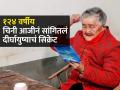 १२४ वर्षांच्या आजीनं सांगितलं जगण्याचं सिक्रेट; आजारपण न येता दीर्घायुष्य असं मिळेल.... - Marathi News | 124 Year Old Chinese Woman Shares Longetivity Secreta Her Diet And Daily Routine Lard Rice Walks After Meal | Latest sakhi News at Lokmat.com