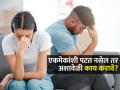 नवरा-बायकोचं एकमेकांशी पटत नसेल तर काय करावं? पाहा मानसशास्त्र काय सांगतं.. - Marathi News | Relationship Tips : When your thinking does not match with your partner what to do For keep things better | Latest sakhi News at Lokmat.com