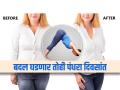 Weightloss Tips:'हा' एक व्यायाम करा; १५ दिवसांत बदल पाहा; वजन कमी करण्याची सोपी पद्धत! - Marathi News | Weightloss Tips: Do 'This' Exercise; See the Change in 15 Days; Easy Way to Lose Weight! | Latest sakhi News at Lokmat.com