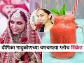 लग्न ठरलंय? प्या दीपिका पादुकोण लग्नापूर्वी पीत होती ते खास ज्यूस, चेहऱ्यावर येईल ग्लो... - Marathi News | Deepika Padukone's secret Juice for Glowing Skin Want a bride-like glow Try Deepika Padukone's secret juice Deepika Padukone's Favourite Drink for glowing skin | Latest sakhi News at Lokmat.com