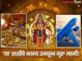 Guru Margi 2025: ४ फेब्रुवारीनंतर 'या' राशींचा भाग्योदय; आर्थिक लाभासह परदेश प्रवासाची संधी! - Marathi News | Guru Margi 2025: Fortune of these zodiac signs after February 4; Opportunity to travel abroad with financial benefits! | Latest bhakti Photos at Lokmat.com
