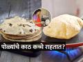 पोळ्या नेहमीच कडक-वातड होतात? ६ स्पेशल टिप्स- चपात्या होतील मऊ रोज - Marathi News | tips and tricks for making soft wheat roti, how to make chapati or fulka more soft | Latest sakhi News at Lokmat.com
