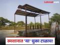 Garud Puran: स्मशानातून निघताना मागे वळून पाहू नका आणि चुकूनही काढू नका 'हे' शब्द! - Marathi News | Garud Puran: When leaving the graveyard, don't look back and don't accidentally say the word 'this'! | Latest bhakti Photos at Lokmat.com