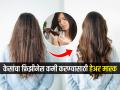 कोरडे-झाडूसारखे रखरखीत झालेले केस होतील मऊ, ‘हा’ हेअरमास्क करतो केसांवर जादू एका दिवसात... - Marathi News | Home Remedy For Frizzy Hair Try this nourishing winter hair masks for frizzy hair Hair Mask for Frizzy Hair | Latest sakhi News at Lokmat.com