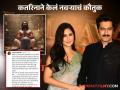 "त्या क्षणाला नि:शब्द..." 'छावा' पाहिल्यावर कतरिना नेमकं काय म्हणाली? - Marathi News | Katrina Kaif Praises Husband Vicky Kaushal Performance In Chhaava Shares Post Calls Him A 'chameleon' | Latest filmy News at Lokmat.com